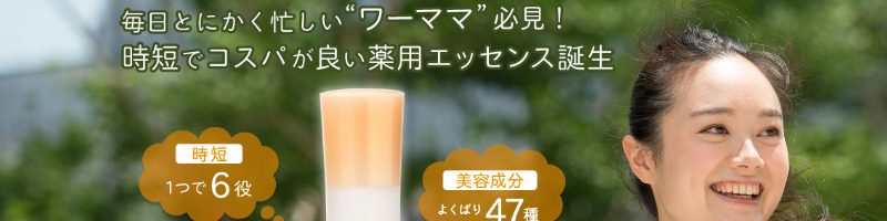 シェリアプレミアエッセンス情報サイト